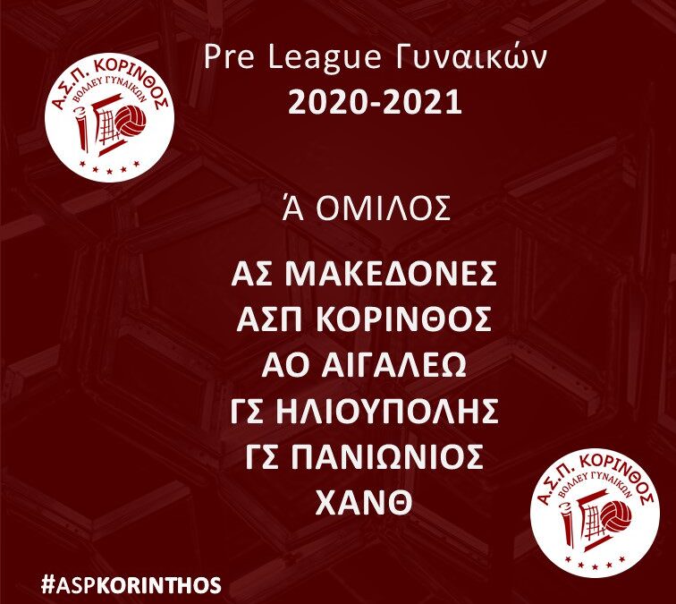 Pre League Γυναικών: Ά όμιλος