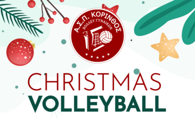 Christmas Volleyball: Ακαδημίες και γυναικεία ομάδα στο ίδιο παρκέ!